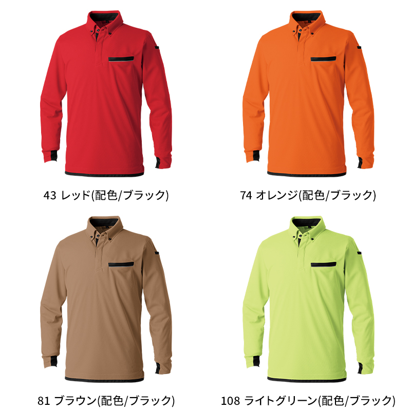 作業服の通販 長袖ボタンダウンポロシャツ(胸ポケット付き) 桑和SOWA