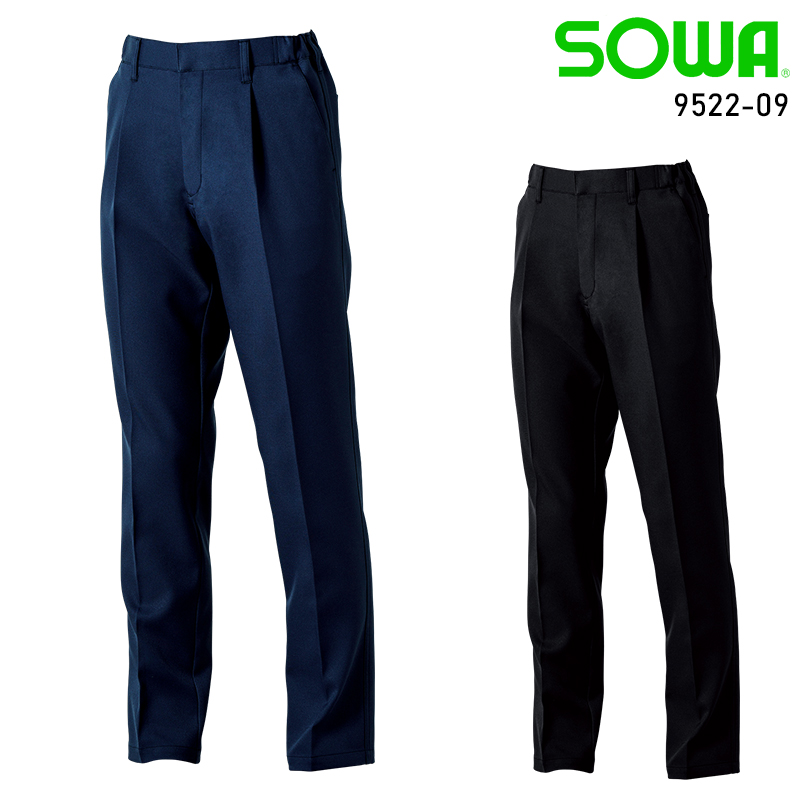 作業ズボン スラックス(ワンタック・脇ゴム) 桑和SOWA 9522-09【サン