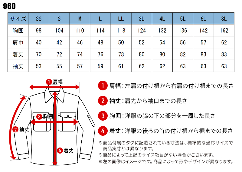 作業服・作業用品 長袖シャツ(反射材付き) 桑和SOWA 960【サンワーク本店】