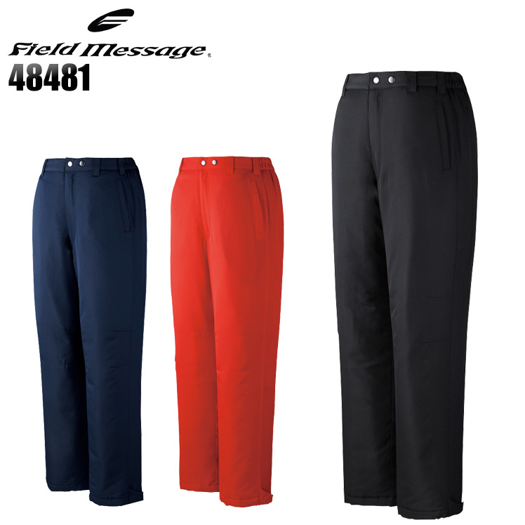 作業用 防寒ズボン 自重堂Jichodo48481【サンワーク本店】