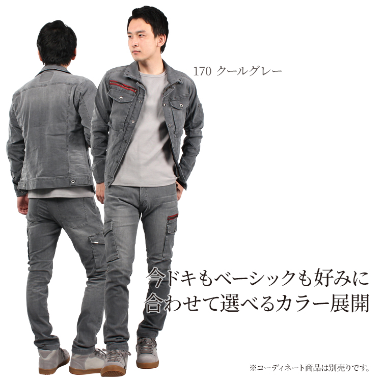 作業服・作業用品 ストレッチ長袖ジャンパー 自重堂 Jawinジャウィン