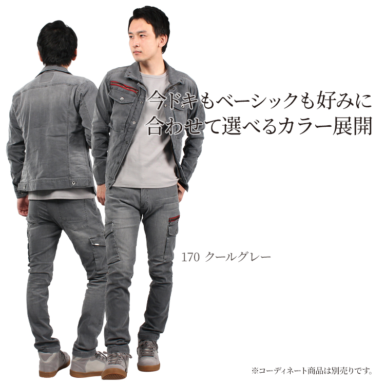 作業服・作業用品 ストレッチノータックカーゴパンツ 自重堂 Jawin