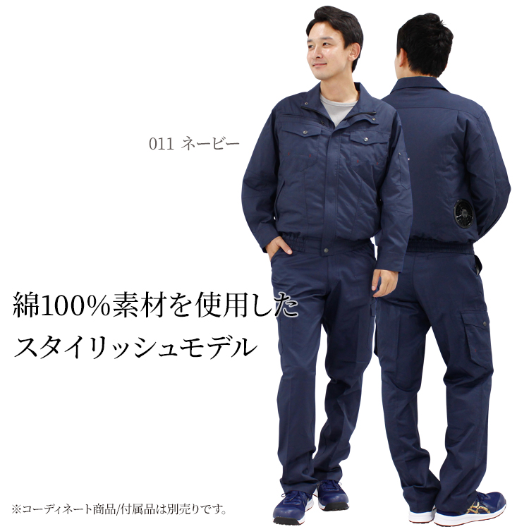 作業服・作業用品 空調服長袖ブルゾン 自重堂Jichodo74000【サンワーク