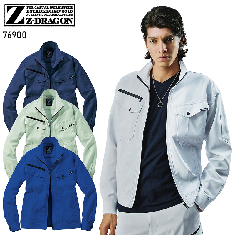 作業服の通販 製品制電ストレッチ長袖ジャンパー 自重堂Z-DRAGON 76900