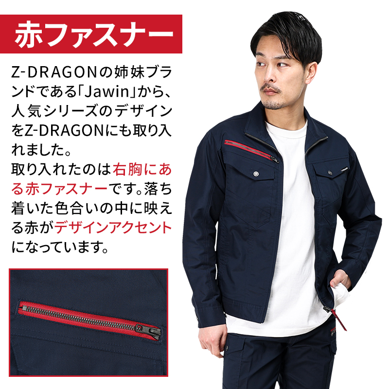 作業服の通販 エコストレッチ長袖ジャンパー 自重堂Z-DRAGON 77400