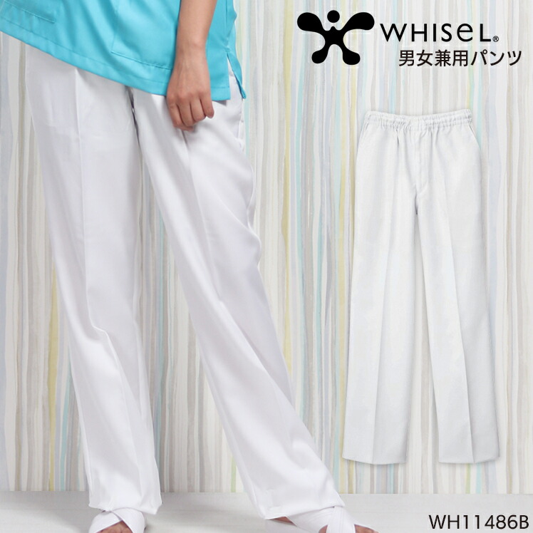 作業服・作業用品 男女兼用パンツ WHISEL ホワイセル自重堂 Jichodo