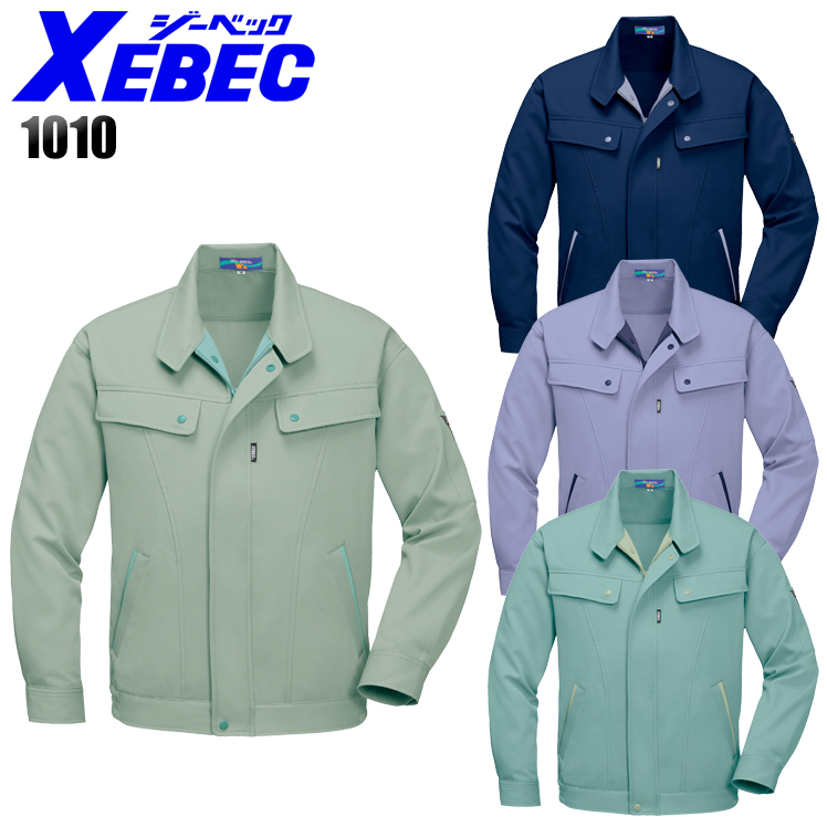 作業服の通販 長袖ブルゾン ジーベックXEBEC1010【サンワーク本店】