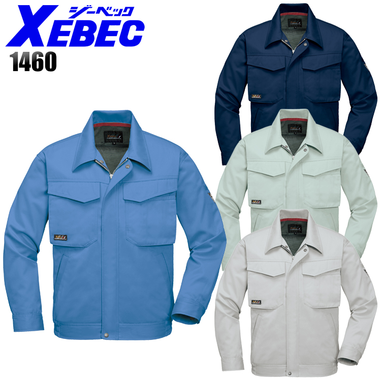 作業服の通販 長袖ブルゾン ジーベックXEBEC1460【サンワーク本店】