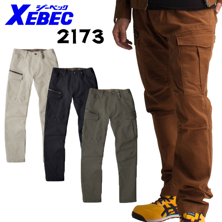 作業ズボン カーゴパンツ ジーベックXEBEC2173【サンワーク本店】