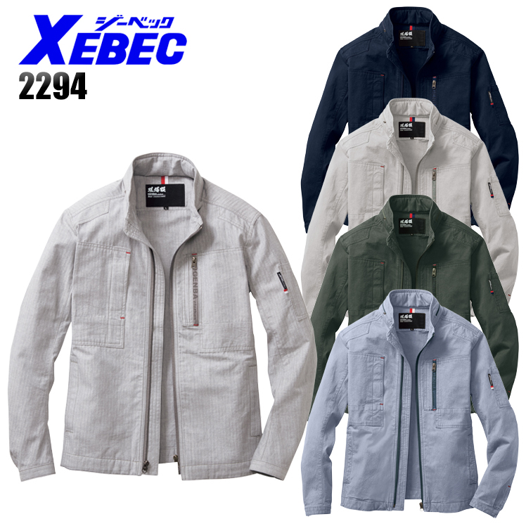 作業服の通販 長袖ブルゾン ジーベックXEBEC2294【サンワーク本店】