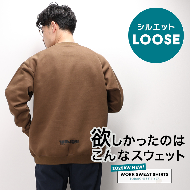 作業服の通販 ワークトレーナー 限定 寅壱TORA 5314-627【サンワーク本店】
