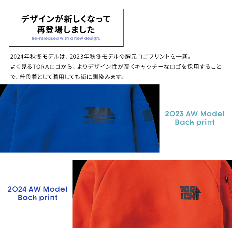 作業服の通販 ワークフーディー 限定 寅壱TORA 5311-629【サンワーク本店】