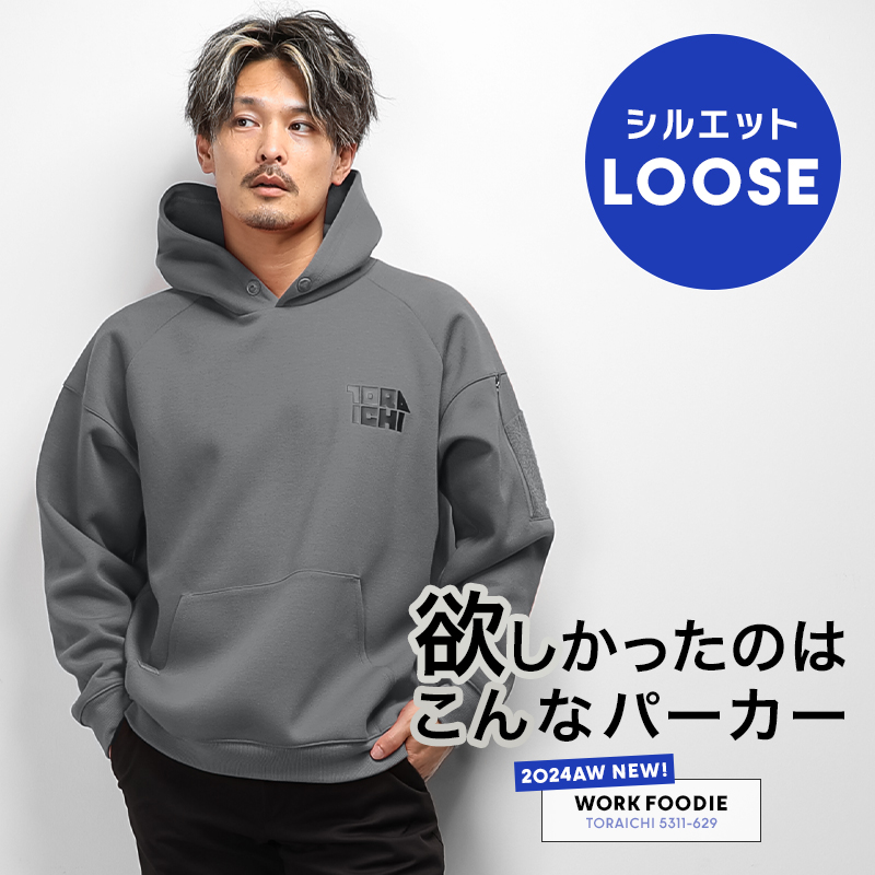 作業服の通販 ワークフーディー 限定 寅壱TORA 5311-629【サンワーク本店】