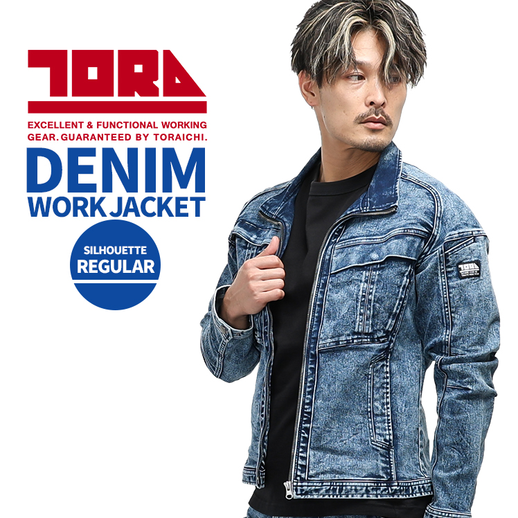 作業服の通販 デニムワークジャケット 寅壱TORA 8922-124【サンワーク