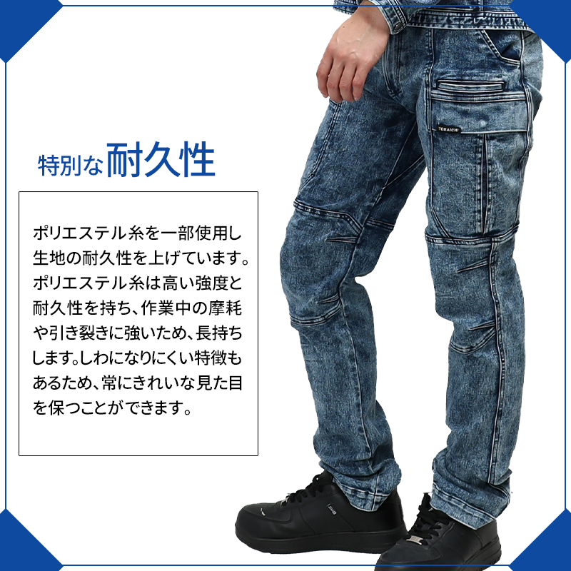 作業ズボン デニムカーゴパンツ 寅壱TORA 8922-219【サンワーク本店】