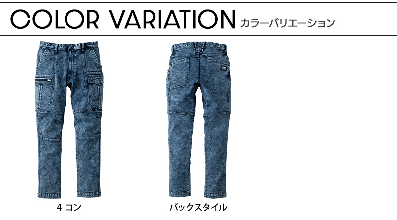 作業ズボン デニムカーゴパンツ 寅壱TORA 8922-219【サンワーク本店】