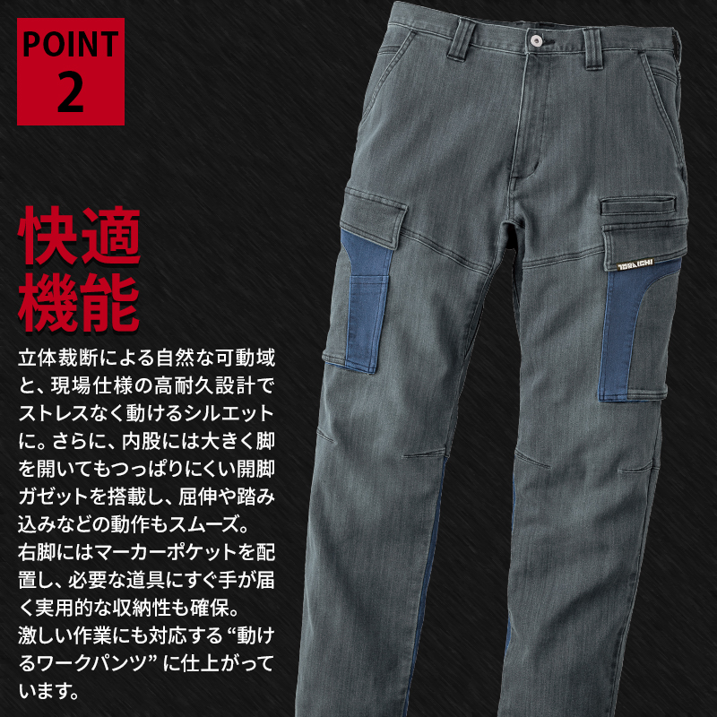 作業ズボン デニムカーゴパンツ 寅壱TORA 8992-219【サンワーク本店】