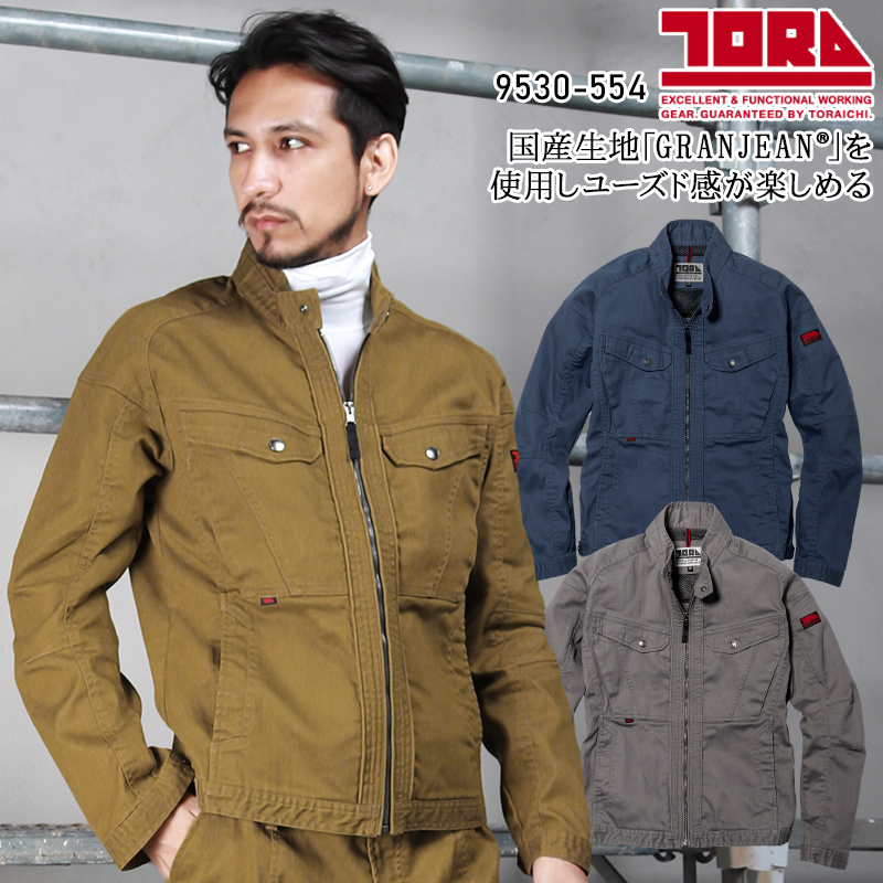 鳶服の通販 ライダースジャケット 寅壱TORAICHI 9530-554【サンワーク