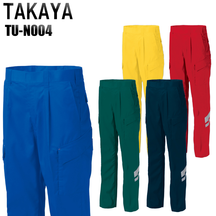 タカヤTAKAYAのセーフティウェア安全服 作業用カーゴパンツTU-N004