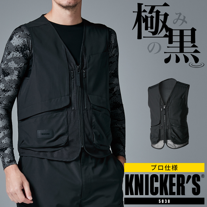 作業服の通販 ニッカーズハイブリッドベスト TS DESIGNKNICKER'S 5038