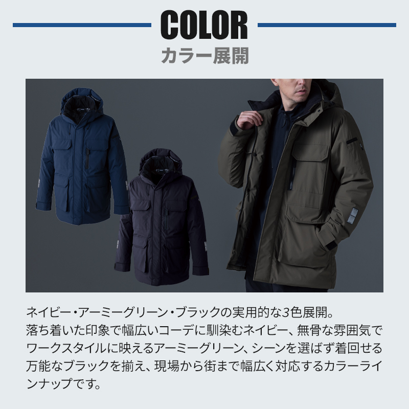 作業用 リフレクティブファイバーダウンコート TS DESIGN 1927【サン