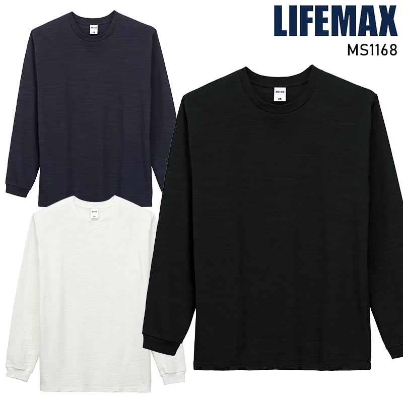 作業服の通販 スラブ長袖Tシャツ ボンマックスLIFEMAX ms1168【サン