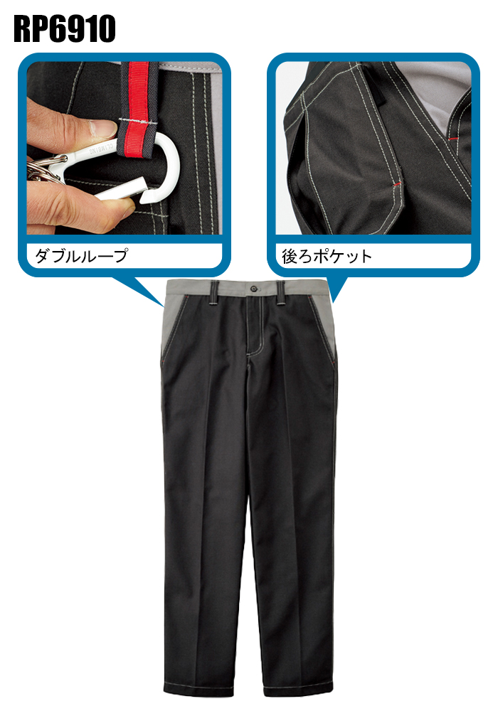 作業服・作業用品 ノータックパンツ ロッキーROCKYrp6910【サンワーク
