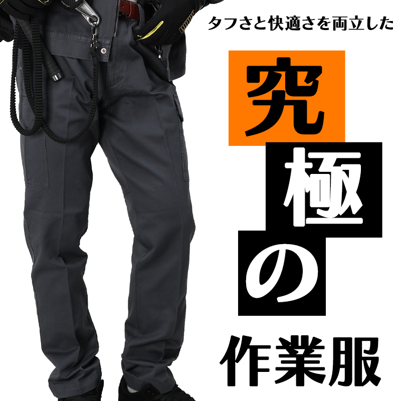 作業ズボン カーゴパンツ バートルBURTLE 8032【サンワーク本店】