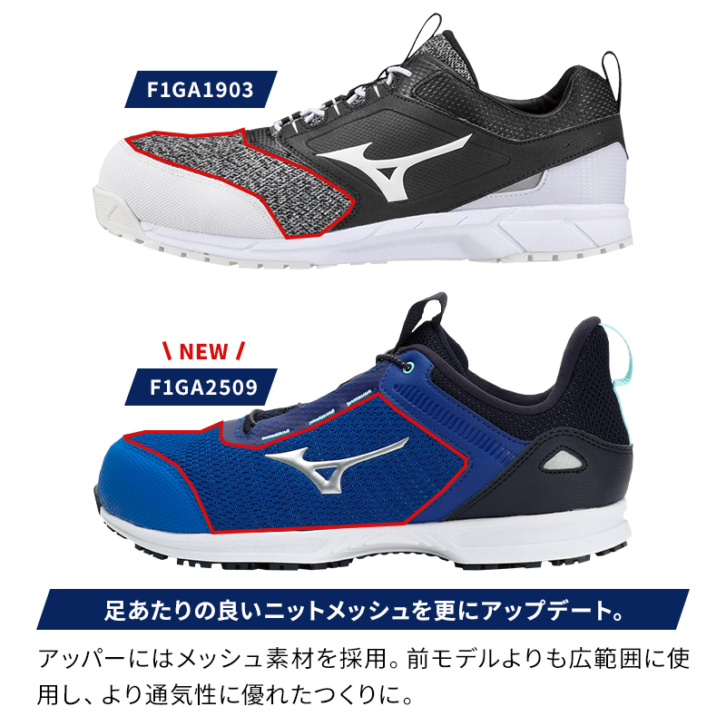 安全靴 （先芯あり） 紐 ローカット ミズノMIZUNO f1ga2509【サン