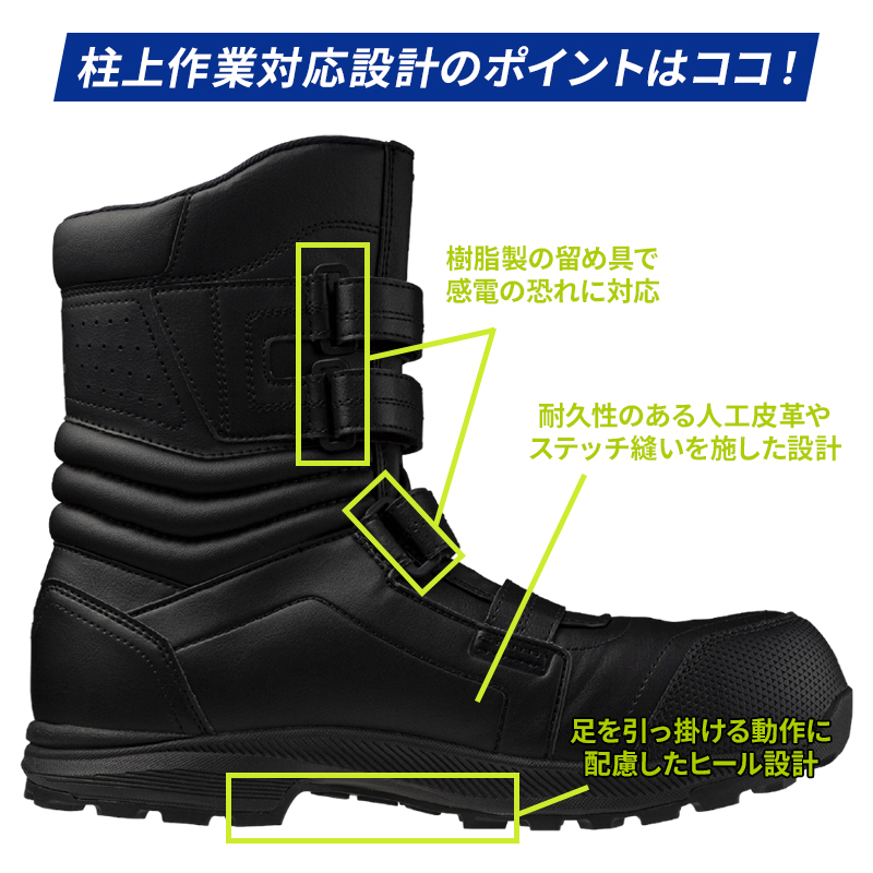 安全靴（先芯あり） 半長靴(マジック) 長靴ショート ミズノMIZUNO