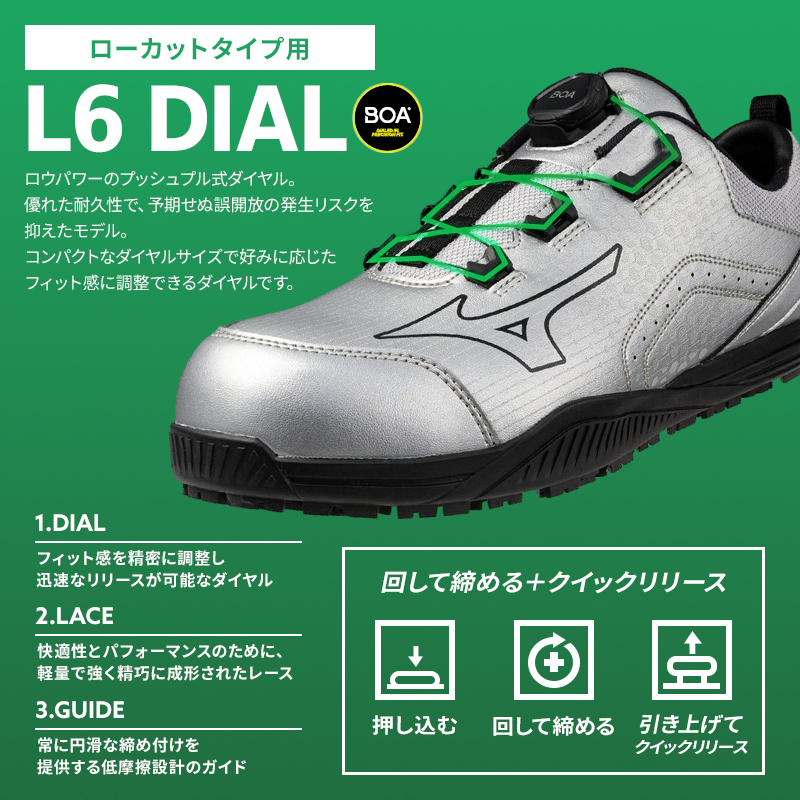 安全靴 （先芯あり） BOA ローカット ミズノMIZUNO f1ga2514【サン