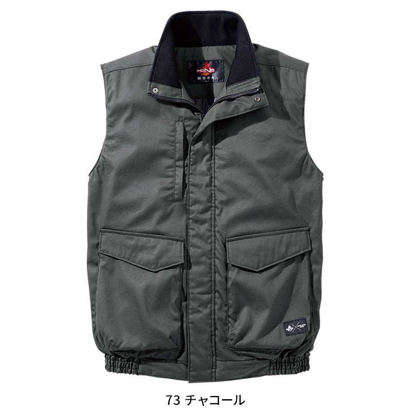 作業用 難燃軽防寒ベスト 村上被服HONO 4199【サンワーク本店】