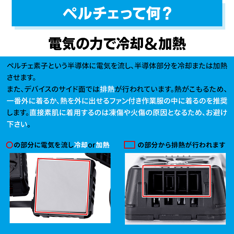 作業服の通販 ペルチェベストセット(四角形) 村上被服鳳皇 HOOH pv555