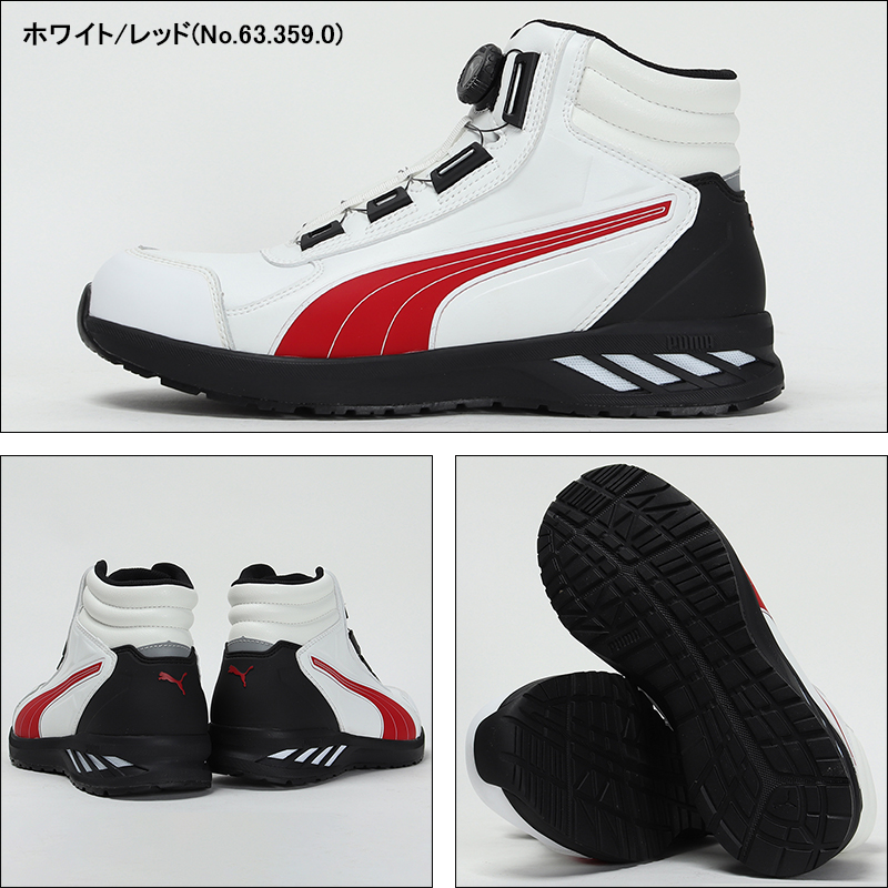 安全靴・作業靴 ダイヤル ハイカット ユニワールドPUMA rider2-boam