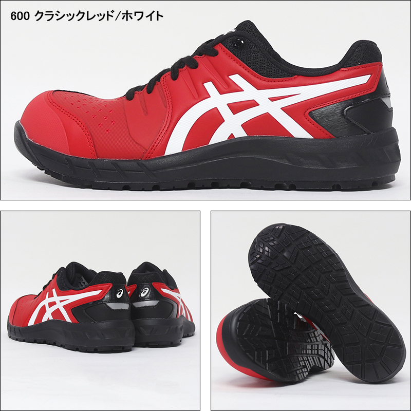 安全靴 安全スニーカー アシックス FCP113 |サンワーク本店