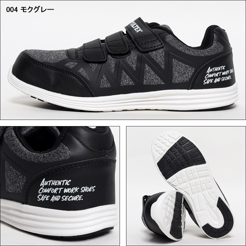 安全靴 安全スニーカー アイトス タルテックス AZ-51665 |サンワーク本店