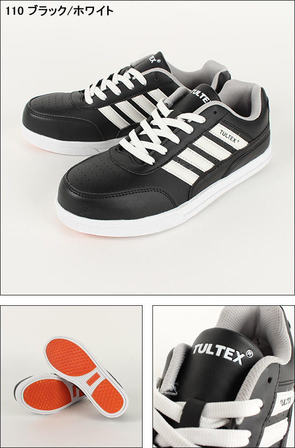 アイトスAITOZの安全靴スニーカーAZ-51627| サンワーク本店