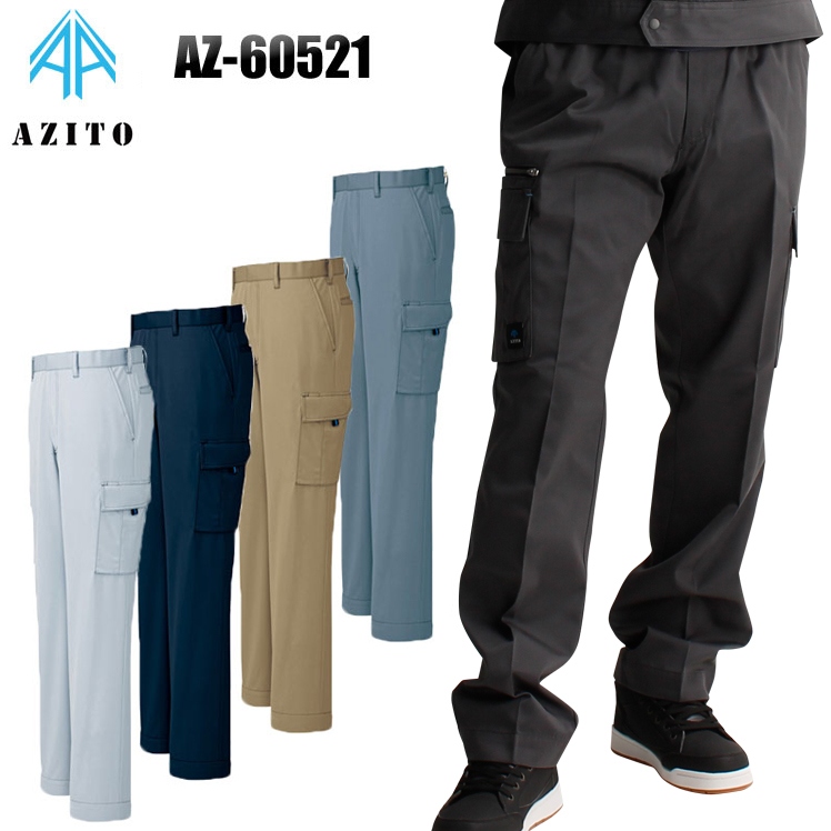 作業服|作業着|アイトス（AITOZ）|ノータックカーゴパンツ|az-60521|