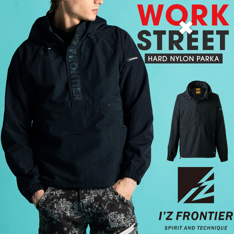 作業用 ハードタスランナイロンパーカー アイズフロンティアI'Z