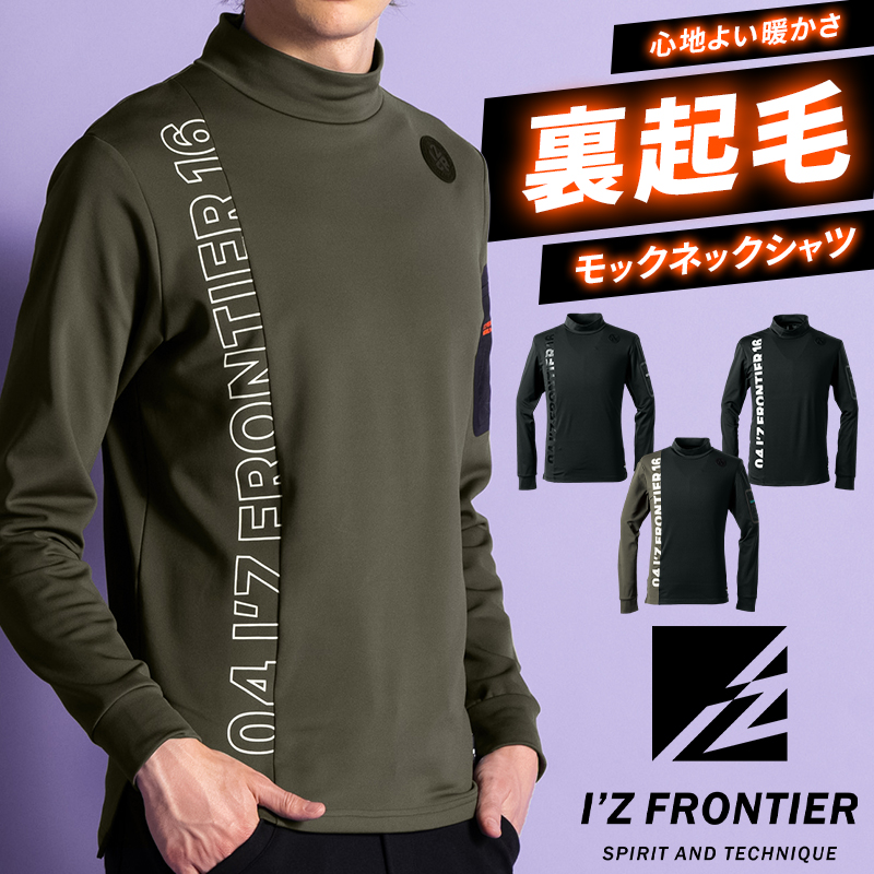 作業服の通販 裏起毛ストレッチ長袖モックネックシャツ アイズ