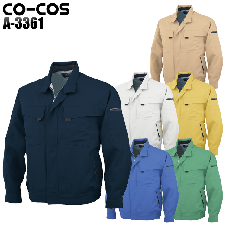 コーコス信岡CO-COSの作業服春夏用 長袖ブルゾンA-3361| サンワーク本店