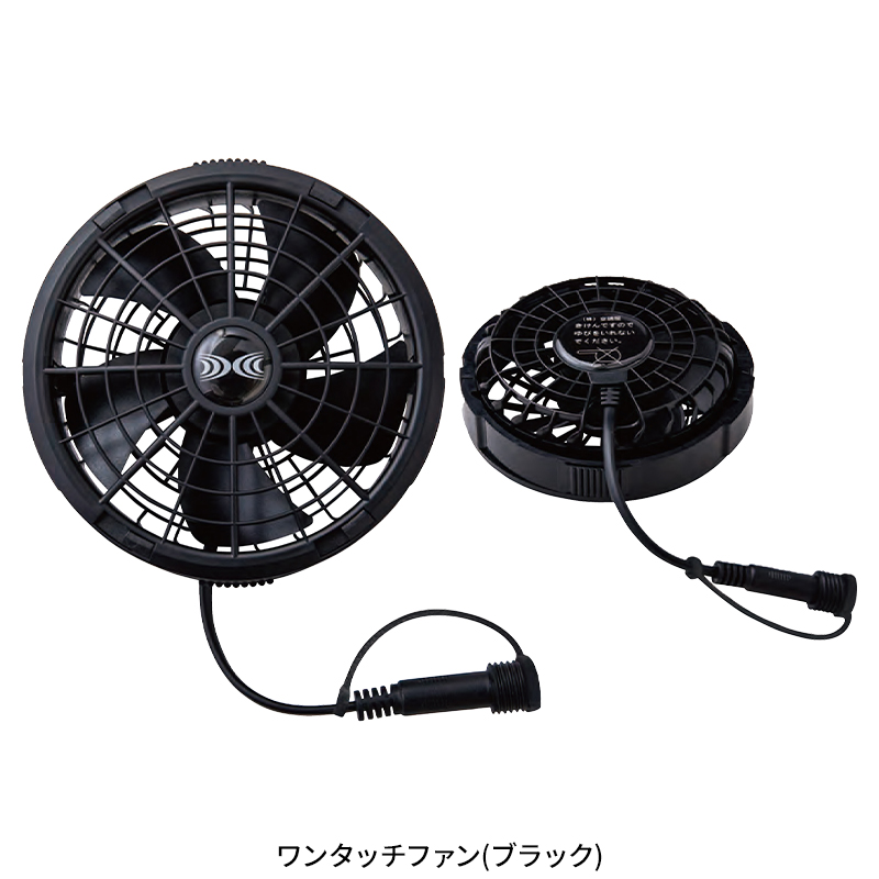 作業服の通販 空調服(R)ワンタッチファン 自重堂空調服 fa24112【サン