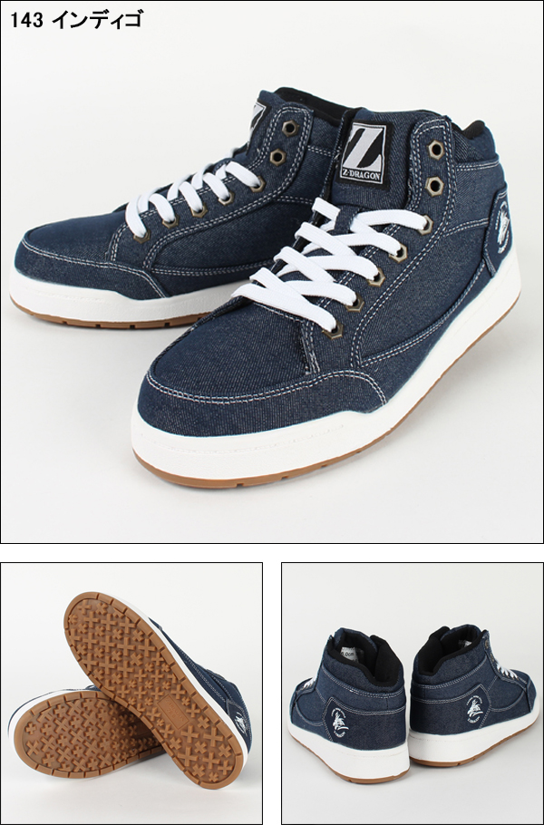 安全靴 スニーカー 自重堂S5163-1 |サンワーク本店