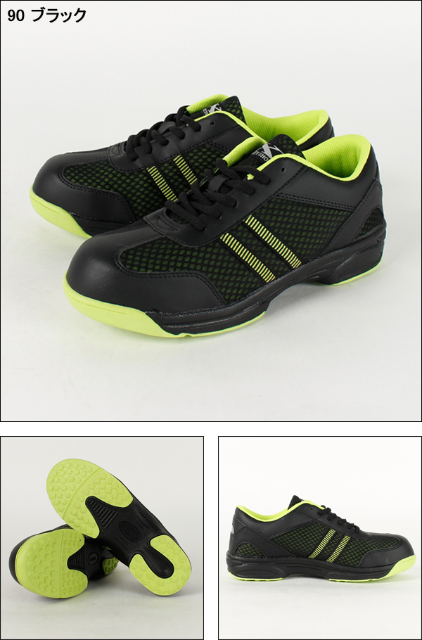 安全靴 スニーカー ジーベック85406 |サンワーク本店