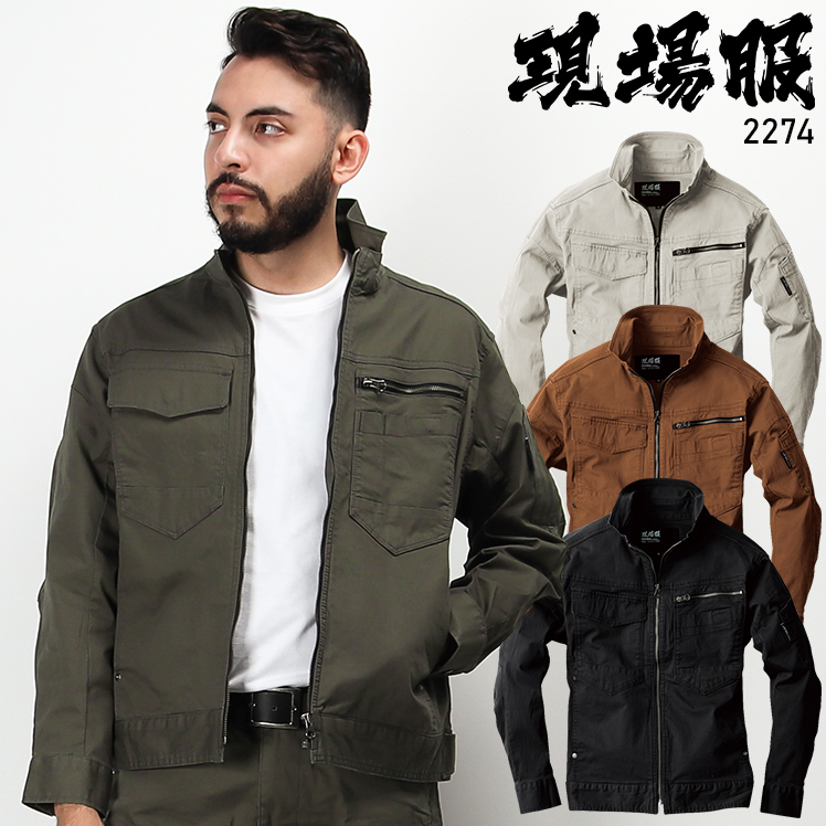 作業服の通販 長袖ブルゾン ジーベックXEBEC2274【サンワーク本店】