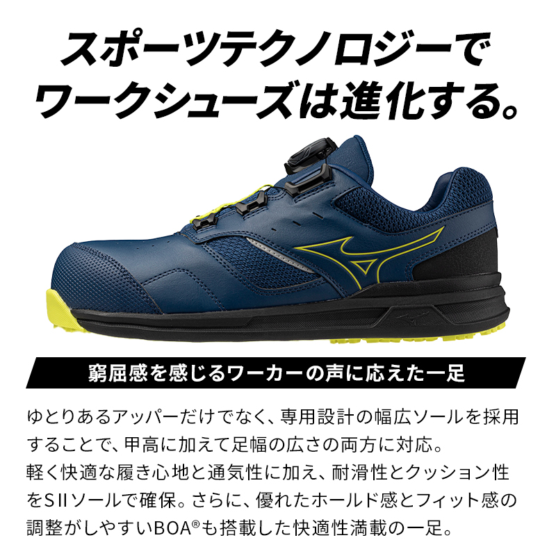 安全靴・作業靴 BOA ローカット ミズノMIZUNO f1ga2415【サンワーク本店】