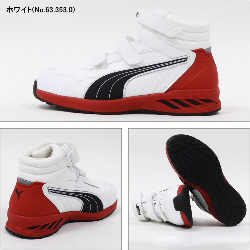 安全靴 安全スニーカー ユニワールド RIDER2-M |サンワーク本店