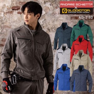 作業服の通販 ストレッチブルゾン コーコス信岡GLADIATOR ag-3180