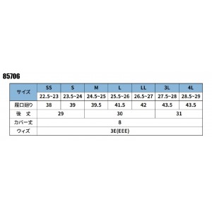 ジーベック（XEBEC）|作業用 安全靴・長靴|長靴|85706|