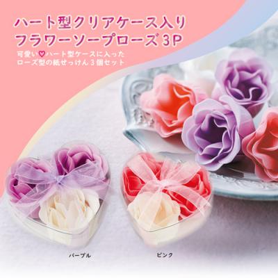 ローズ型の紙石鹸です。華やかな香りに包まれます♪再入荷人気商品